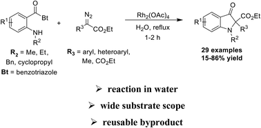 Graphical abstract: Intramolecular trapping of ammonium ylides with N-benzoylbenzotriazoles in aqueous medium: direct access to the pseudoindoxyl scaffold